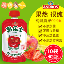 安德鲁andros果乐士苹果草莓香蕉混合可吸果泥辅食 包邮 10袋