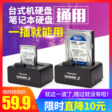3.5寸硬盘盒移动硬盘座usb3.0笔记本外置硬盘盒子底座 移动硬盘盒2.5