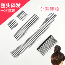 碎发神器发夹插梳发饰刘海碎发发箍后脑勺碎发夹隐形发叉盘发工具