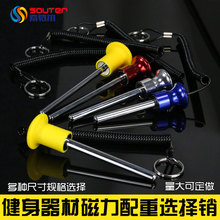 健身器材配件健身房器械带线磁力插销插拔销配重插销拔销大黄头销
