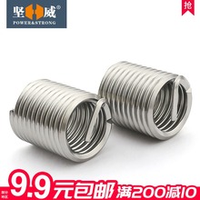 钢套牙套 螺纹?;ぬ?M5标准304不锈钢螺纹套 螺丝套 钢丝螺套