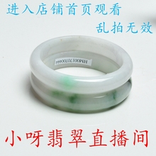 缅甸玉手镯飘绿花老玉A货直播好友送妈妈朋友 小呀翡翠