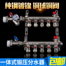 分集水器 地暖管分水器 进水阀止水阀20地热管全铜一体支架双阀器