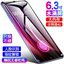 4G全网通水滴屏学生价超薄游戏安卓手机VOVG 智能手机正品 新款 V19