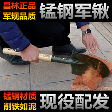 昌林锰钢战备锹工兵铲205工兵锹兵工铲子军工铲大号铁锹德国军锹