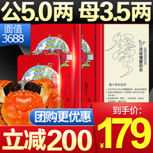大闸蟹礼券螃蟹提货卡公5母3.5中秋团购定制礼盒3688型阳澄湖镇装
