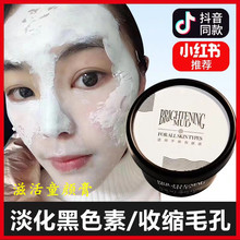 包邮 滋活童颜皮膜膏淡化黑色网素祛黄红缩毛孔深层美清洁白同修复