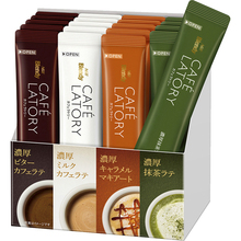 日本直邮AGFblendy浓厚抹茶/焦糖/牛奶/黑拿铁速溶咖啡20条/盒2盒