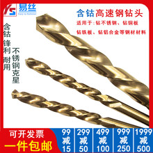 12M 手电钻金属钻头2MM 麻花钻头 高速钢全磨制不锈钢含钴钻头