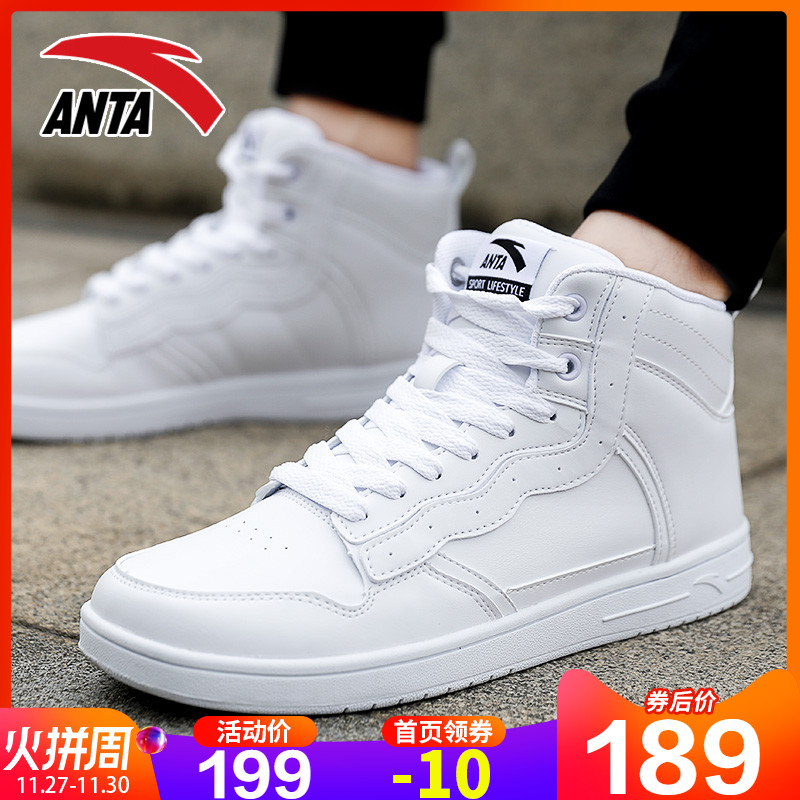 Anta High Top Board Shoes Men's Shoes Little White Shoes 2019 Winter New Flagship Leather Durable Casual Sports Shoes