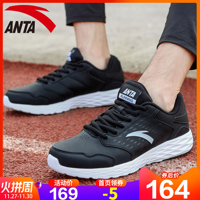 Anta Men's Running Shoes Men's 2019 Winter New Official Website Flagship Leather Surface Waterproof Casual Shoes Sports Shoes