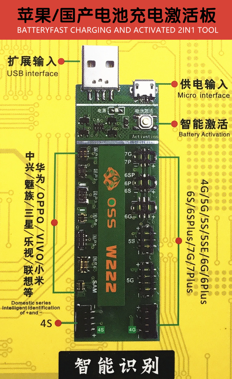苹果iPhone 三星 OPPO华为 安卓电池激活小板