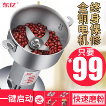 中药材粉碎机五谷杂粮打碎磨粉机打粉机超细家用小型干磨研磨机