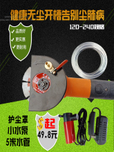 150角磨机加水防尘罩喷水带无尘开槽雾化180通用切割机加大防护罩