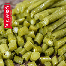 酸豆角老坛泡豇豆四川特产腌制泡菜农家泡咸菜自制正宗酸菜350克
