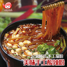 可泡可煮非油炸方便速食红薯粗粉 四川手工红薯鲜粉湿粉酸辣粉