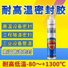 防热专用工业机械不锈钢锅炉耐火胶水300ml 耐高温密封胶1000度防火陶瓷金属修补剂强力耐热500能粘铁用