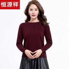 恒源祥羊毛衫女秋冬针织衫50岁中老年妈妈装打底衫圆领镶钻毛衣女图片