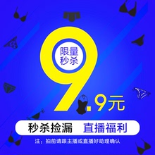 邮费需要另拍 直播捡漏 包邮 跟主播或直播好助理确认