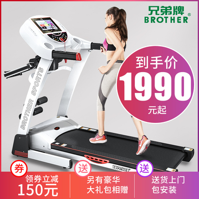 兄弟牌家用跑步机超静音减震室内减肥小型折叠式健身房专用8118