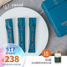 20g 12条 枸杞阿胶膏养生滋补膏方孕妇不宜240g @宜样新滋补