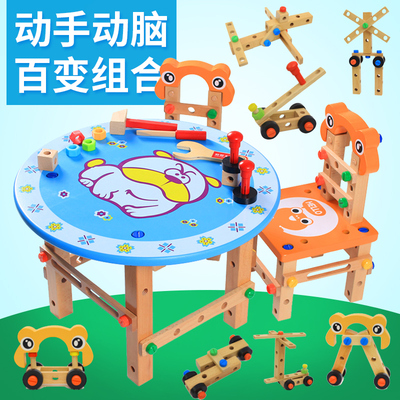 工具椅子多功能拆装螺母丝组装组合儿童益智拼装木制积木益智玩具