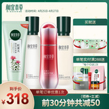 相宜本草红景天美白护肤品套装女补水保湿精华水乳洁面化妆品正品