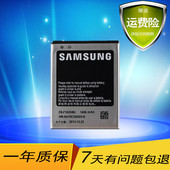 三星I9100原装电池gt-19100 19108电板I9105p I9100g正品手机电池