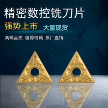 Louis车刀片路易斯TNMG160404/08/12-TM XC0129钢件专用经济款
