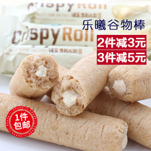 乐曦谷物棒婴儿童磨牙棒饼干1 3岁宝宝无添加幼儿营养小零食品