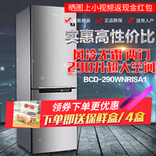 三星 301WMUIDLM Samsung BCD 290WNRISA1 316L无霜双门家用冰箱