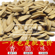 山西大同特产广灵五香咸瓜子大白瓜子现炒葵花籽休闲食品炒货500g