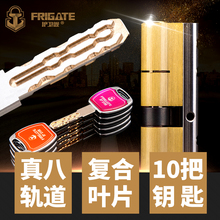 护卫舰防盗门锁芯 超c级36叶片全铜超b级防暴力多轨道通用型家用