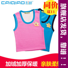 彩桥童装2013秋季新品女童马甲男童马甲 加绒保暖儿童背心 包邮