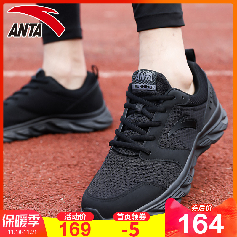 Anta Sports Shoes Men's Shoe Official Website 2019 Autumn New Mesh Breathable Casual Shoes Men's Mesh Shoes Running Shoes