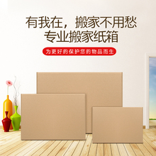 箱定制批发 66大号加厚搬家物流货运周转箱发货包装 7层加硬84