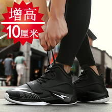 10cm8cm男式增高鞋 休闲篮球鞋 男10CM隐形内增高运动男鞋 增高鞋