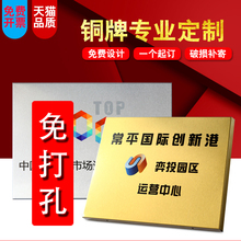 铜牌定做定制公司门牌广告牌门头招牌立牌挂牌牌子匾制作户外贴墙