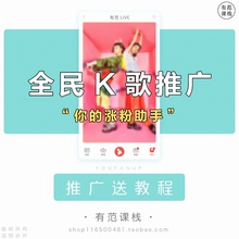 修改SSS评分热门软件 上榜代唱试听后期修音教程 全民K歌私信推广