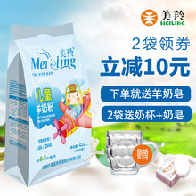 7岁 美羚儿童配方羊奶粉400g克美羚儿童奶粉3 美羚官方专营店