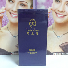 BB霜30ml保湿 完美玛丽艳 包邮 隔离妆前乳粉底控油护肤品