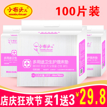 小布头儿婴儿隔尿床垫新生儿童护理垫一次性尿布片防水不可洗用品