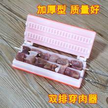 烧烤手动穿串神器工具羊肉串穿肉器穿串机串串签子烤串自动串肉器