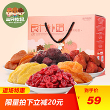 【三只松鼠_食力补给水果干640g】 官方自营零食蜜饯果干大礼包