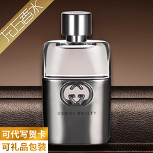 古奇Guilty罪爱原罪 燃情 Gucci古驰 古琦 惹火男士 悦源 香水