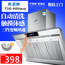 大吸力侧吸式不锈钢自动清洗抽油烟机家用壁挂式脱排小型吸油烟机