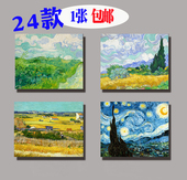 梵高玫瑰花鸢尾花油画凡高翻印画心画布无框画画芯星空星夜 丰收