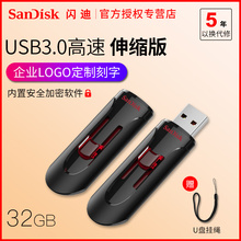 闪迪U盘32gu盘 定制刻字 高速USB3.0 创意商务加密办公电脑优盘32g闪存盘 U盘32g高速U盘 系统盘 32G CZ600