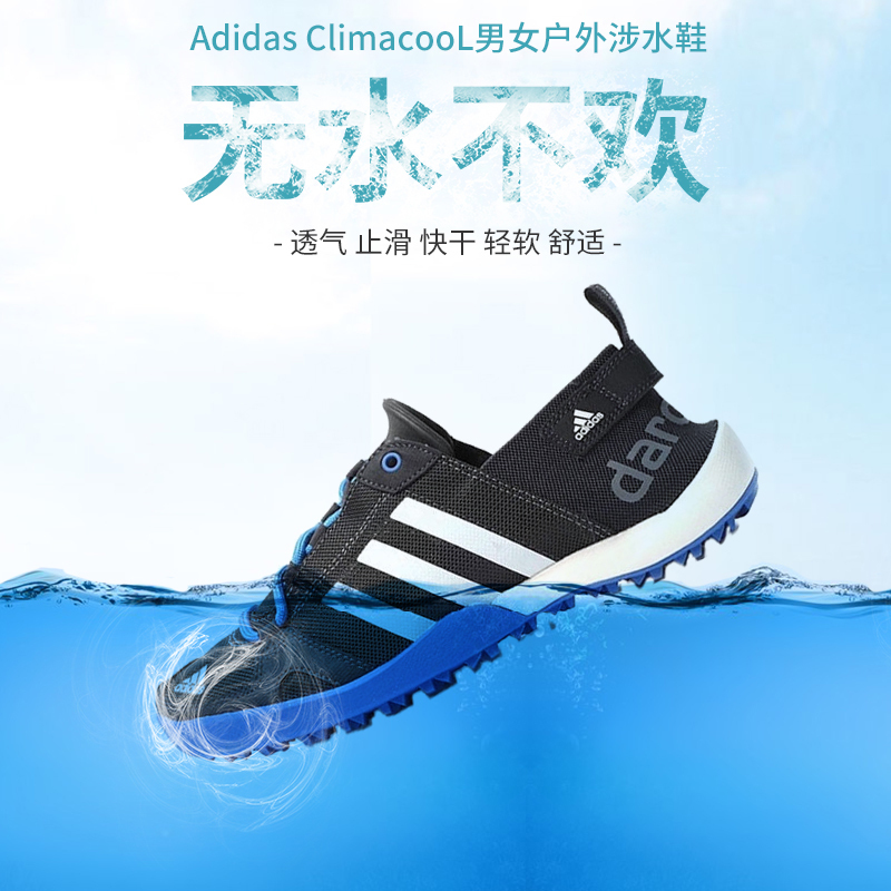 Adidas Men's Shoes 2019 Summer Outdoor Quick Dry Breathable Creek Tracing Shoes Beach Anti slip Wading Shoes S77946