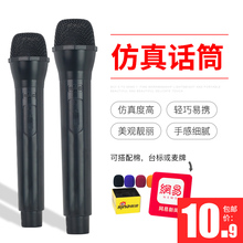 小记者采访话筒模型儿童玩具仿真麦克风表演定制麦牌 假话筒道具